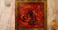Basmala II Calligraphy